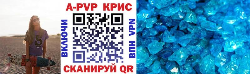 APVP крисы CK Сортавала