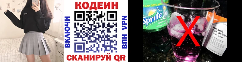 Codein Purple Drank  Сортавала 
